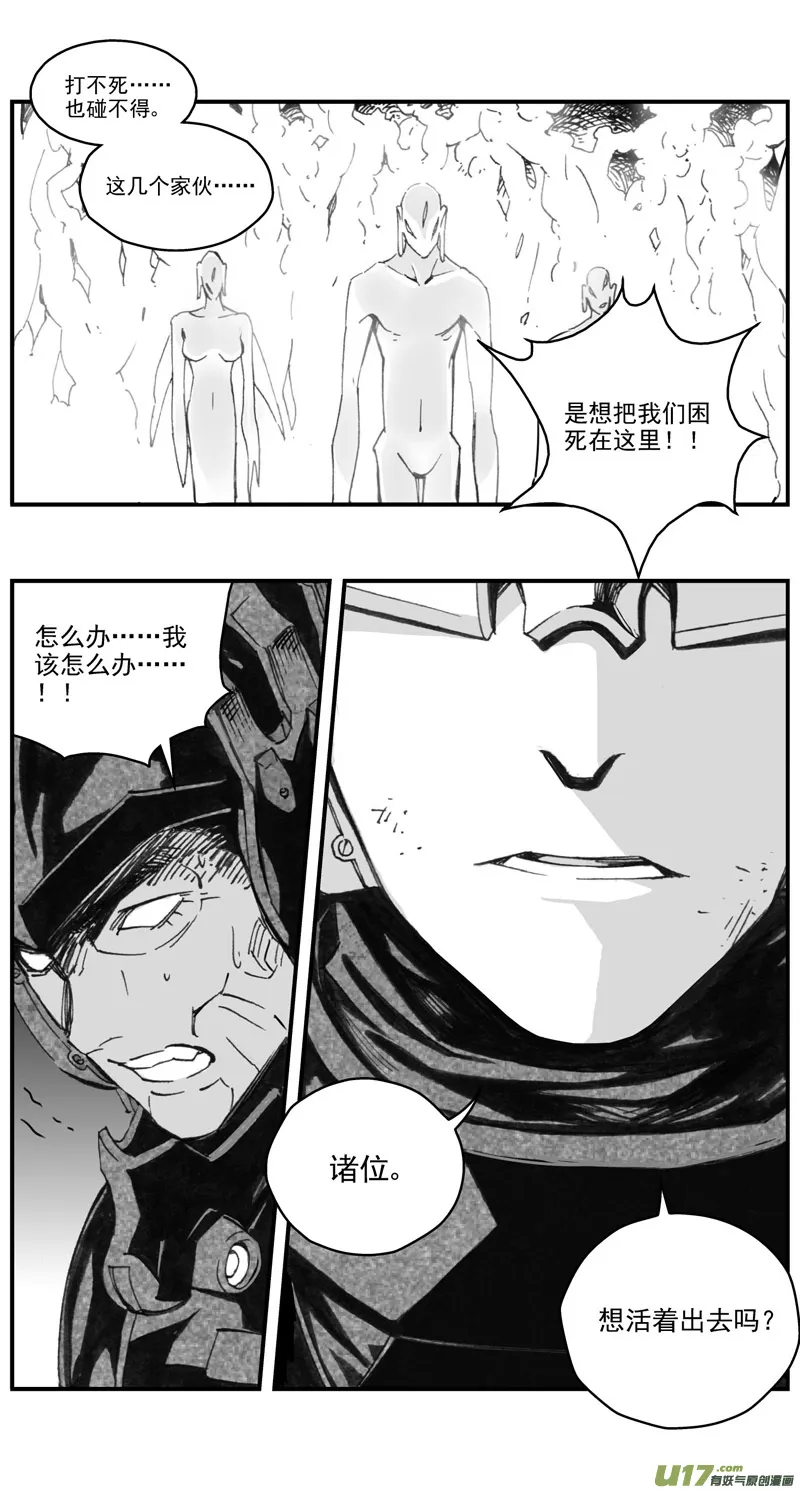 281：第三部 111虎落平阳（十四） 第15页