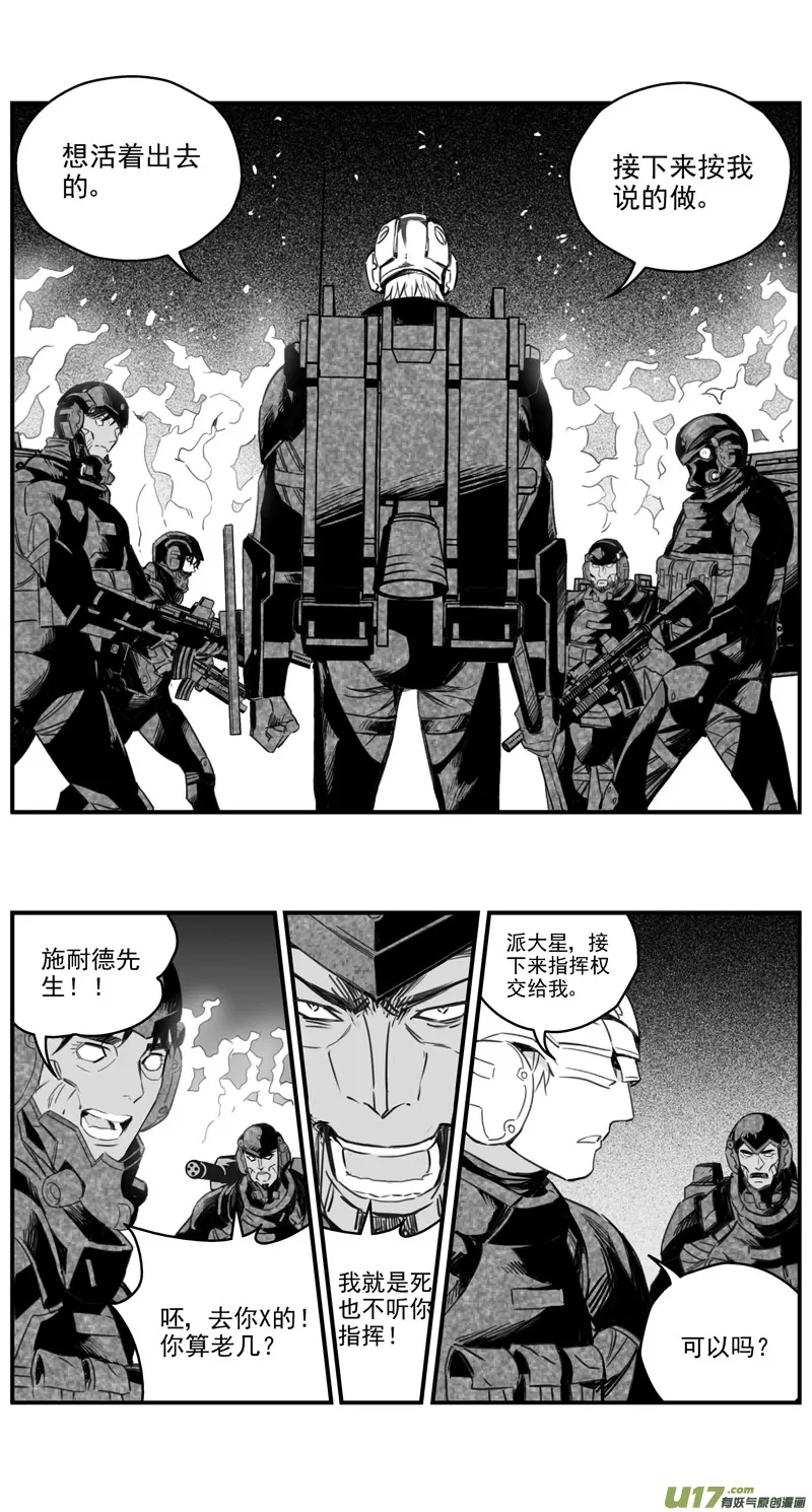 281：第三部 111虎落平阳（十四） 第16页