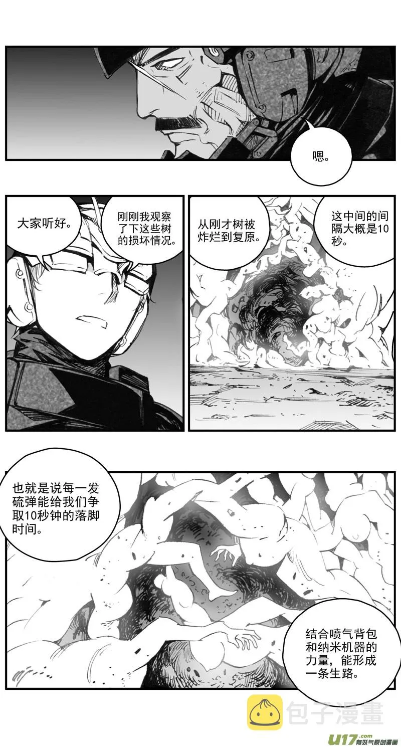 281：第三部 111虎落平阳（十四） 第17页