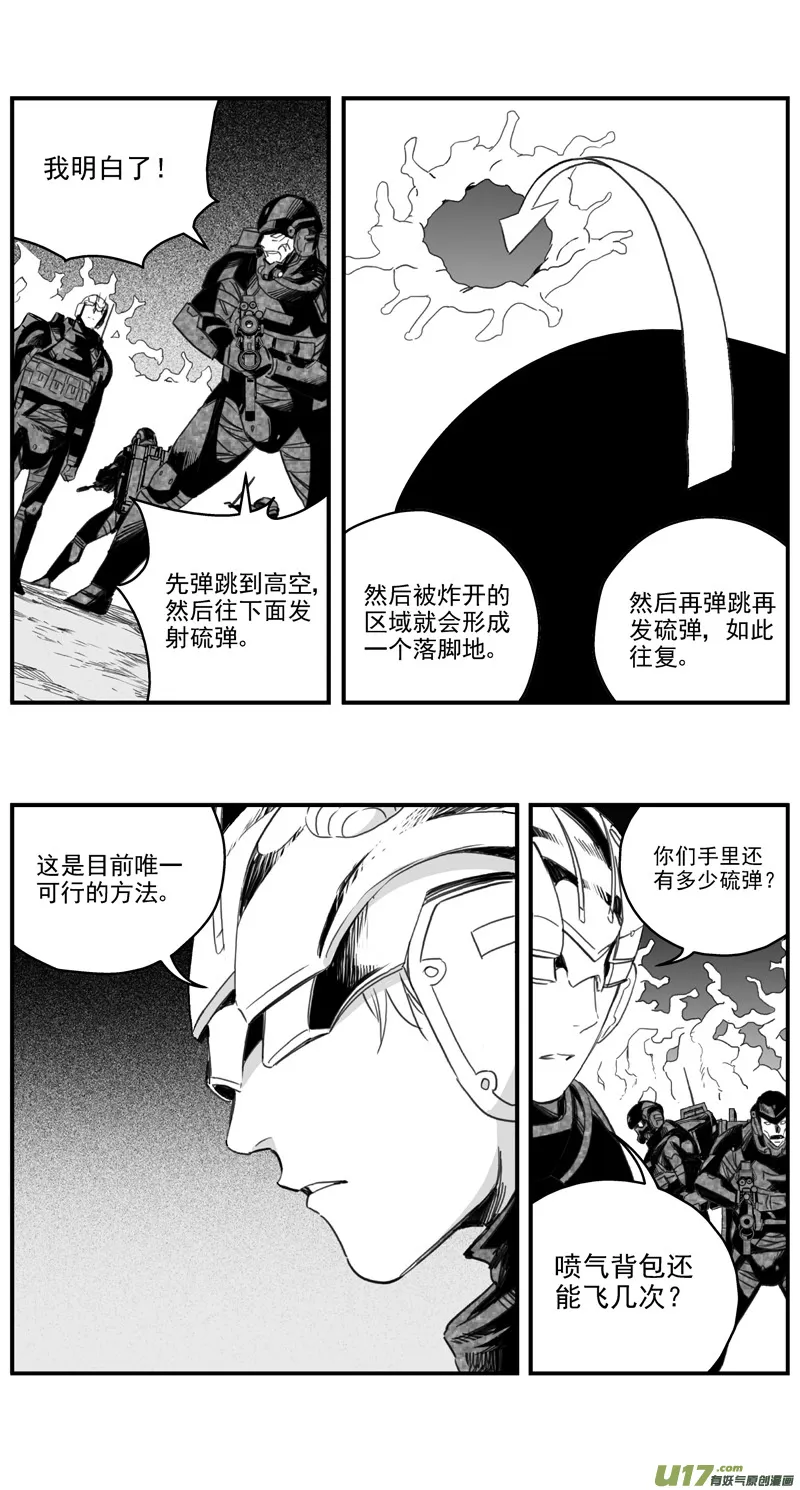 281：第三部 111虎落平阳（十四） 第18页