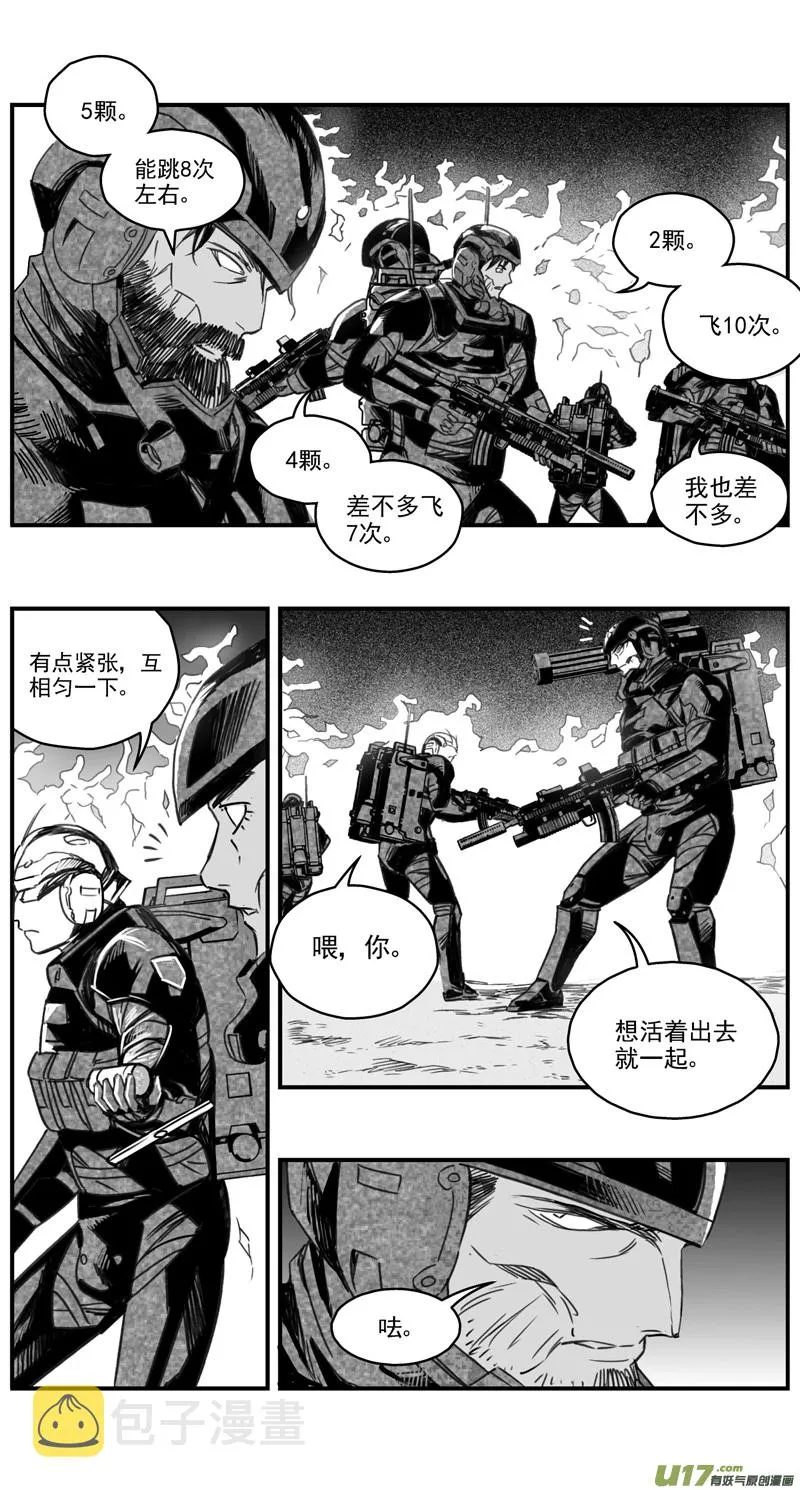 281：第三部 111虎落平阳（十四） 第19页