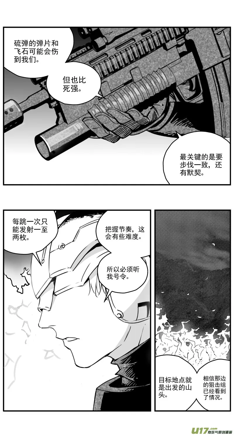 281：第三部 111虎落平阳（十四） 第20页