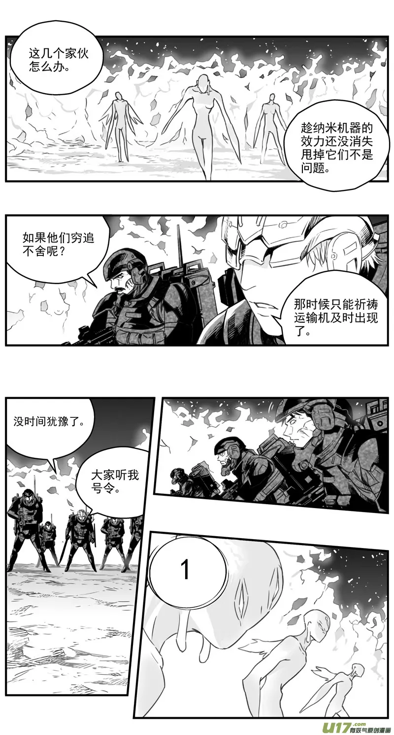 281：第三部 111虎落平阳（十四） 第21页