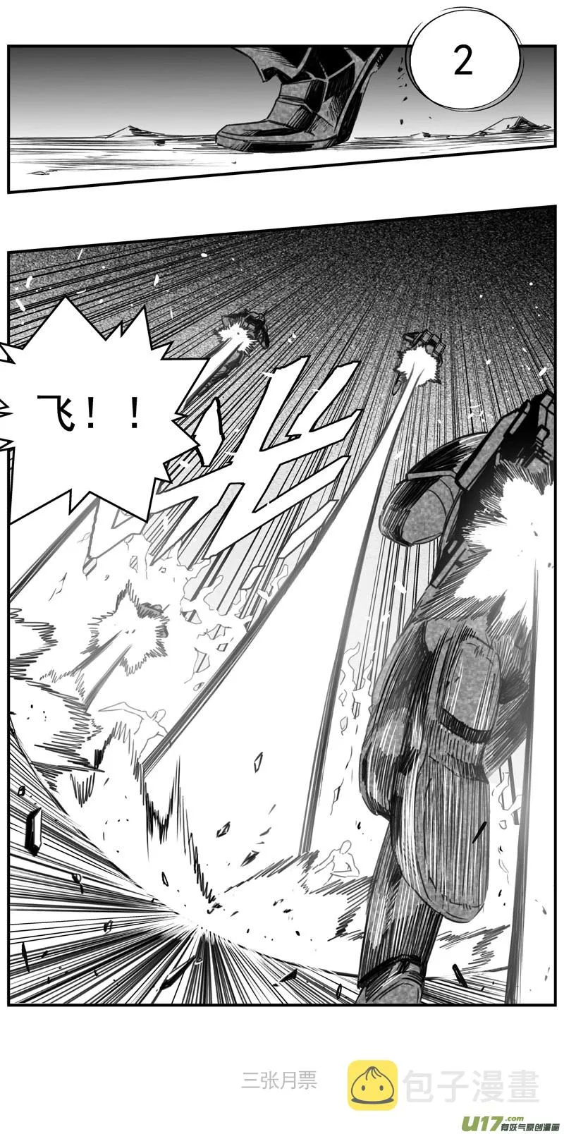 281：第三部 111虎落平阳（十四） 第22页