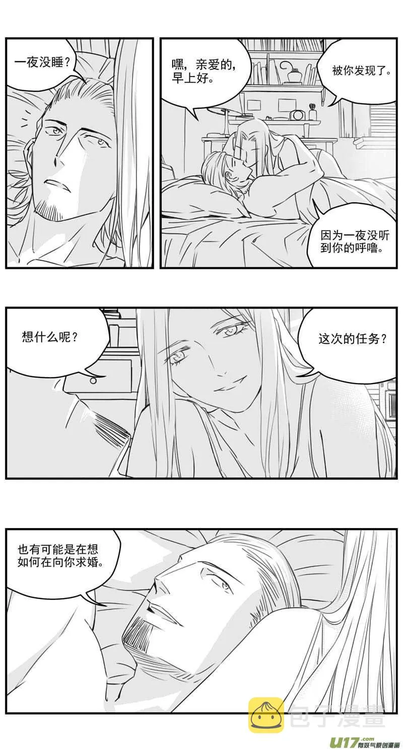 282：第三部 112虎落平阳（十五） 第2页