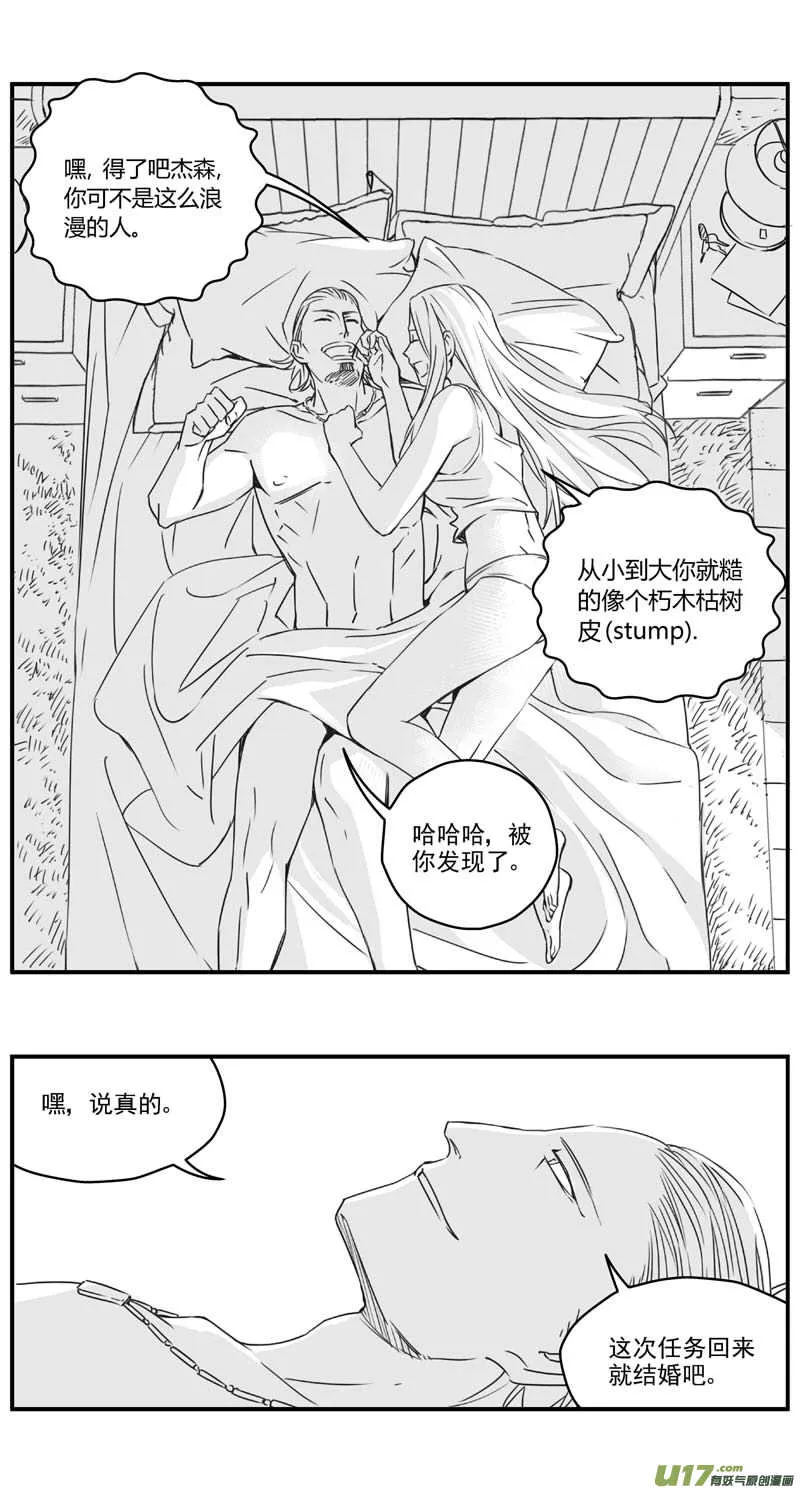 282：第三部 112虎落平阳（十五） 第3页