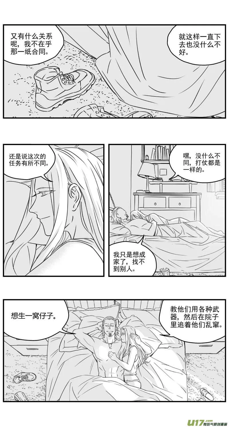 282：第三部 112虎落平阳（十五） 第4页