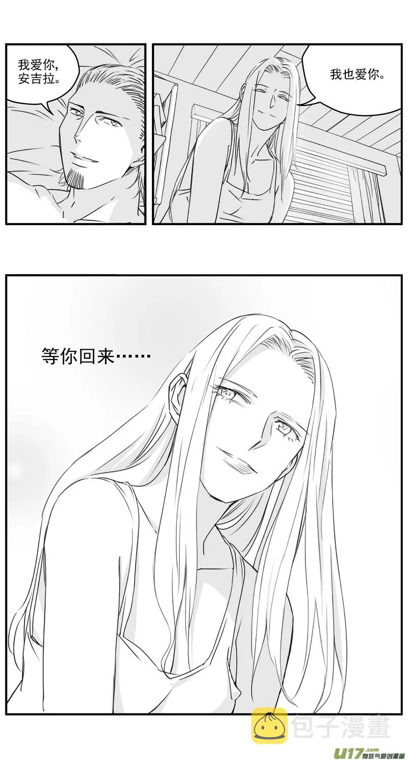 282：第三部 112虎落平阳（十五） 第6页