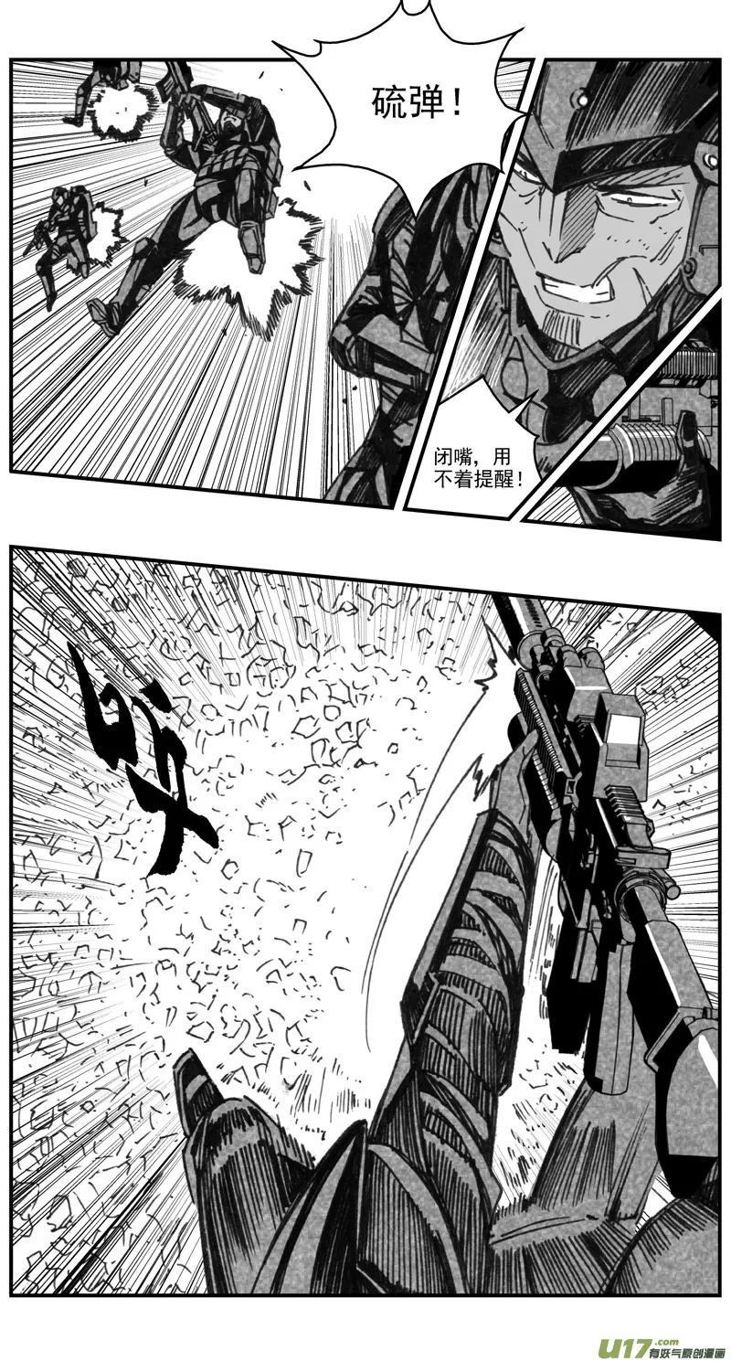 282：第三部 112虎落平阳（十五） 第8页