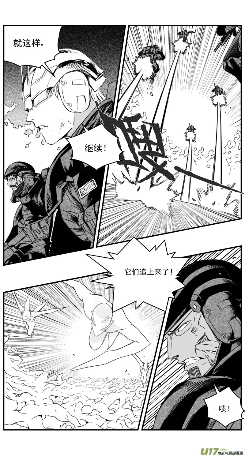 282：第三部 112虎落平阳（十五） 第10页