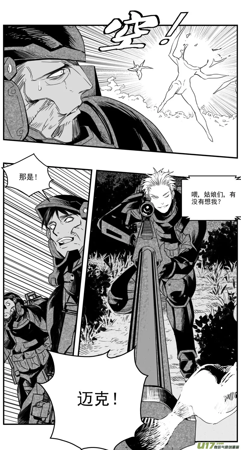 282：第三部 112虎落平阳（十五） 第12页
