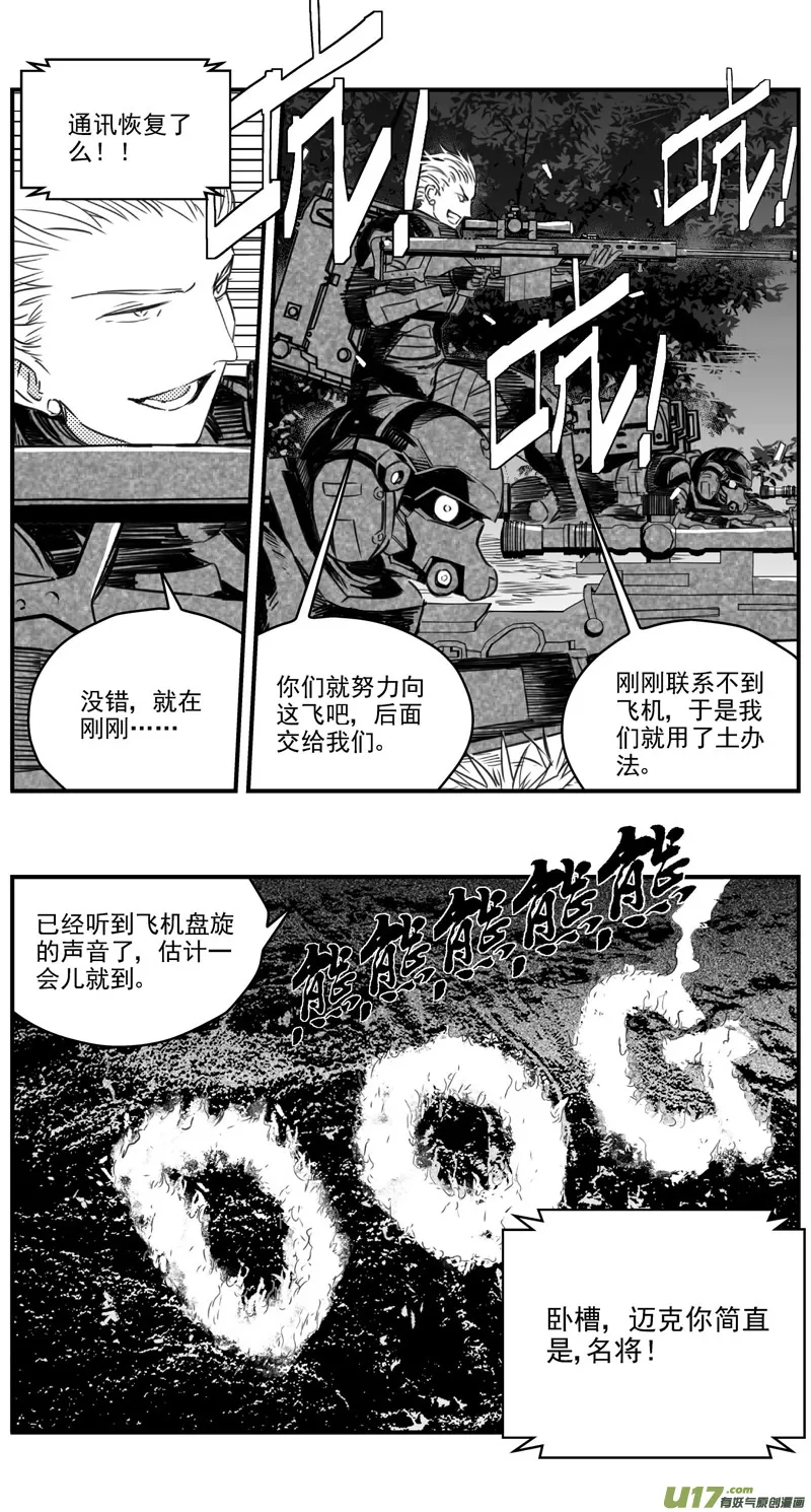 282：第三部 112虎落平阳（十五） 第13页