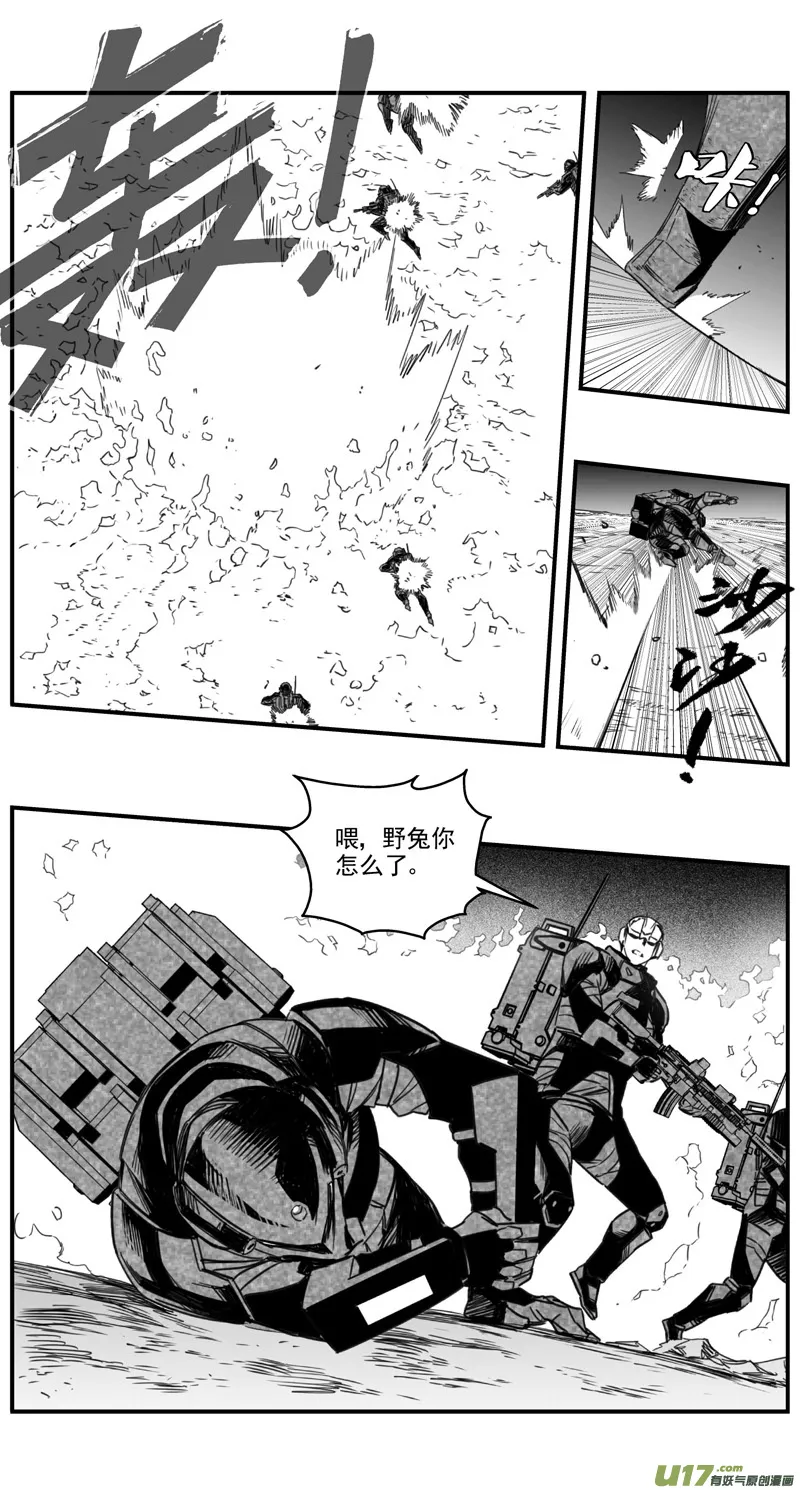 282：第三部 112虎落平阳（十五） 第14页