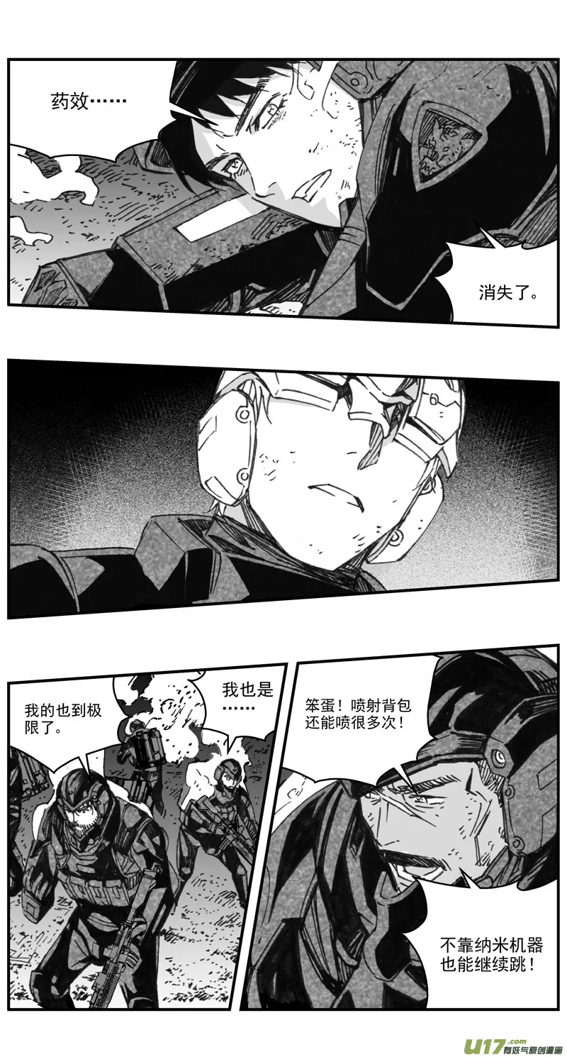 282：第三部 112虎落平阳（十五） 第15页