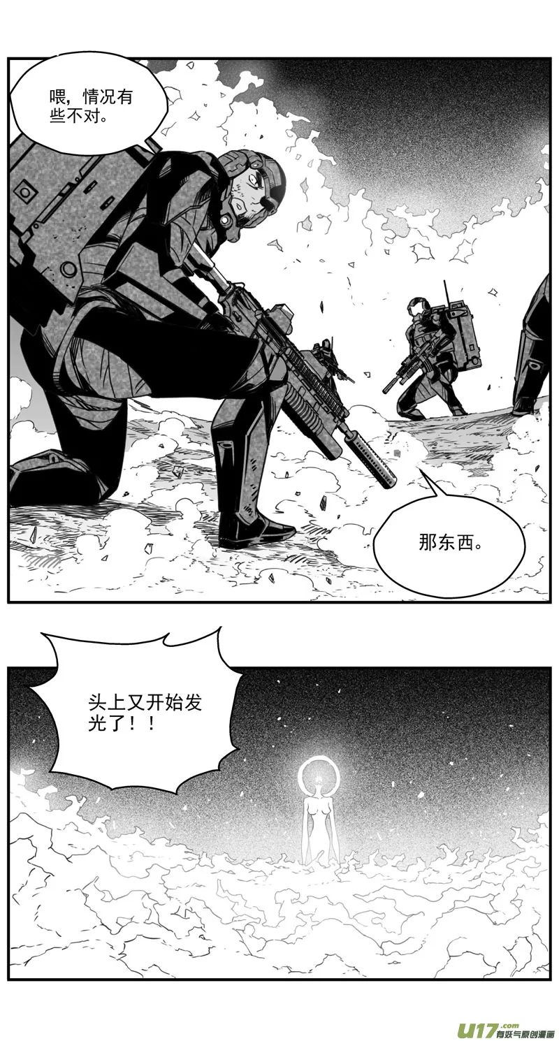 282：第三部 112虎落平阳（十五） 第16页