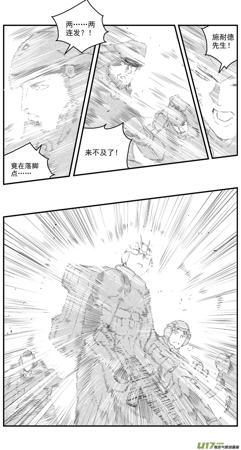 282：第三部 112虎落平阳（十五） 第21页