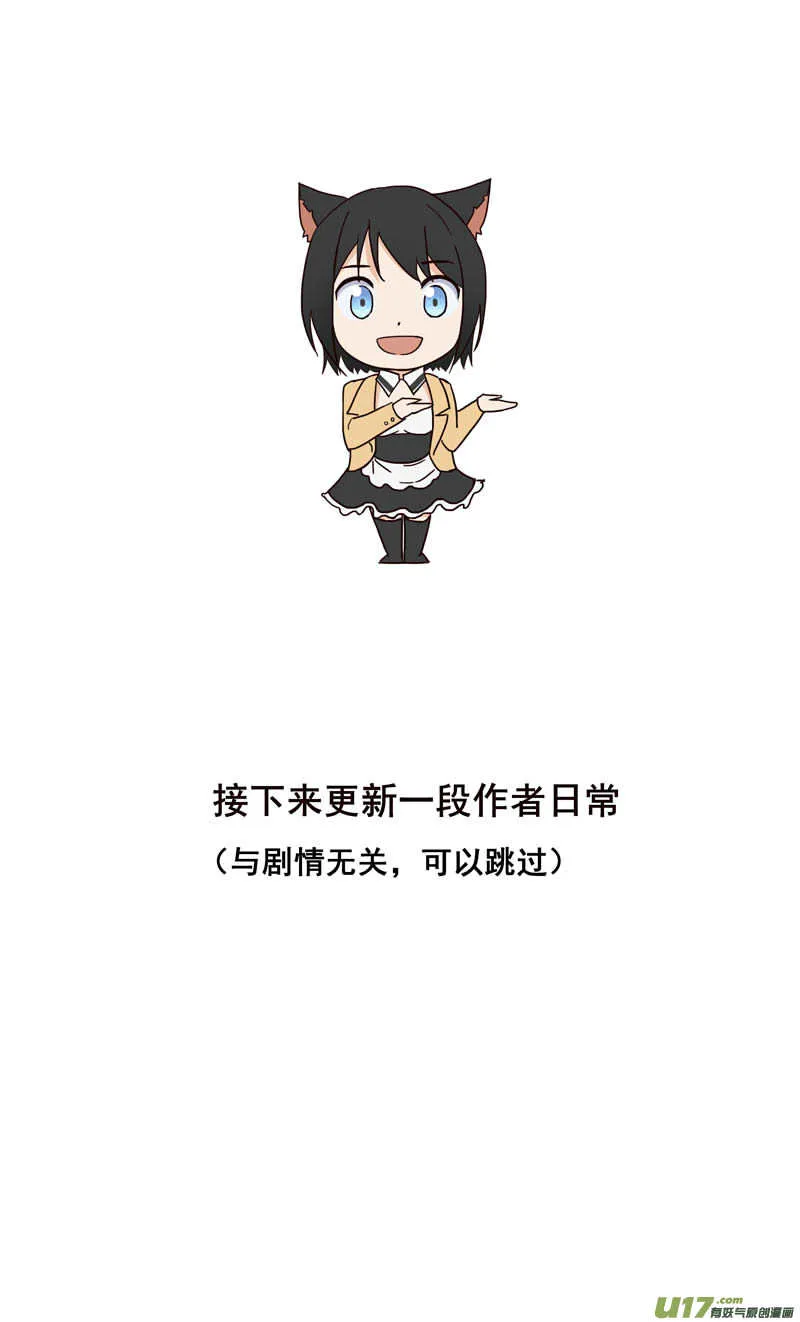 西式婚礼（作者番外） 第1页