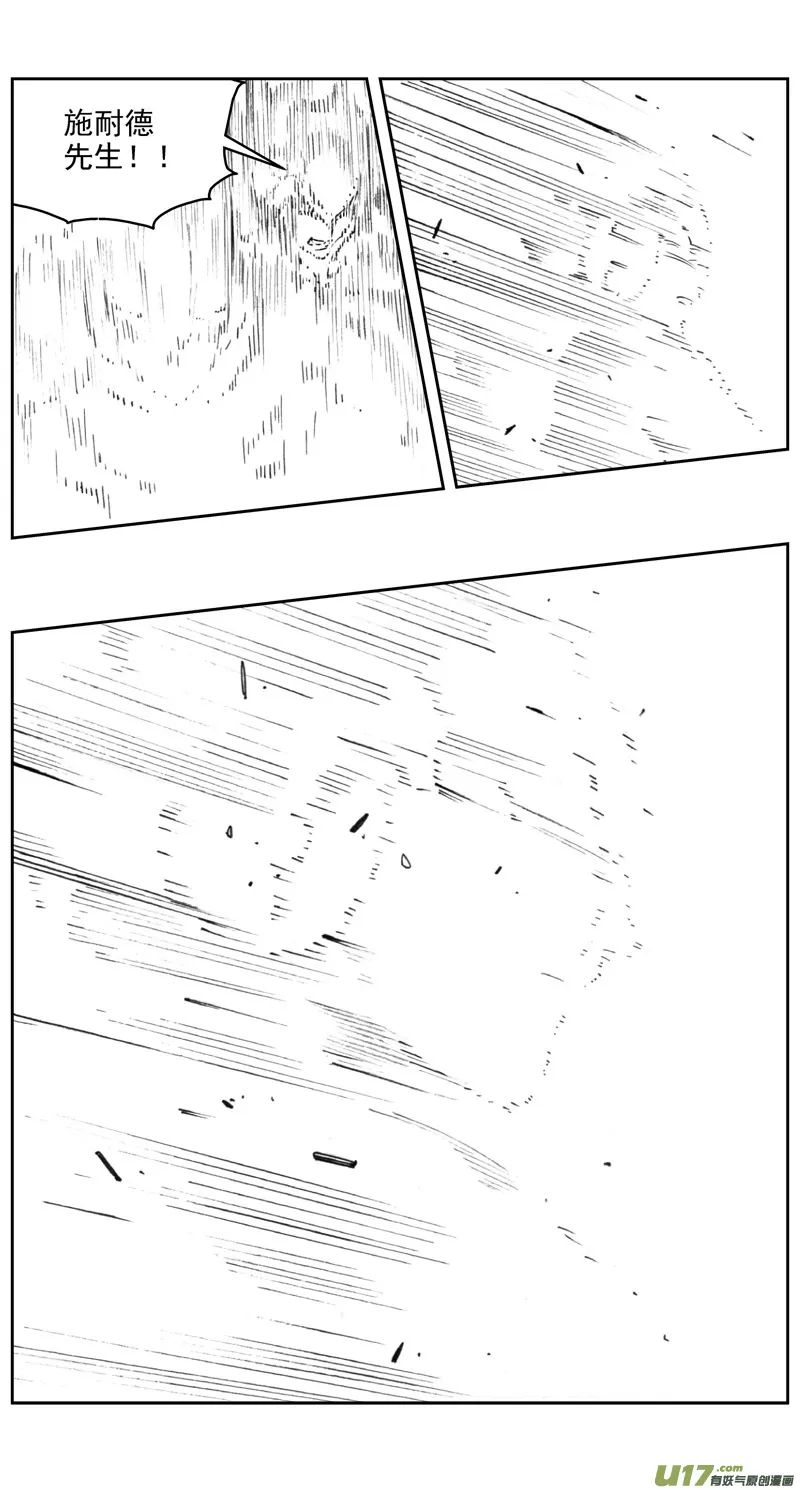 283：第三部 113虎落平阳（十六） 第2页