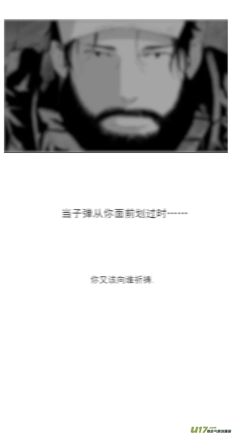 283：第三部 113虎落平阳（十六） 第4页