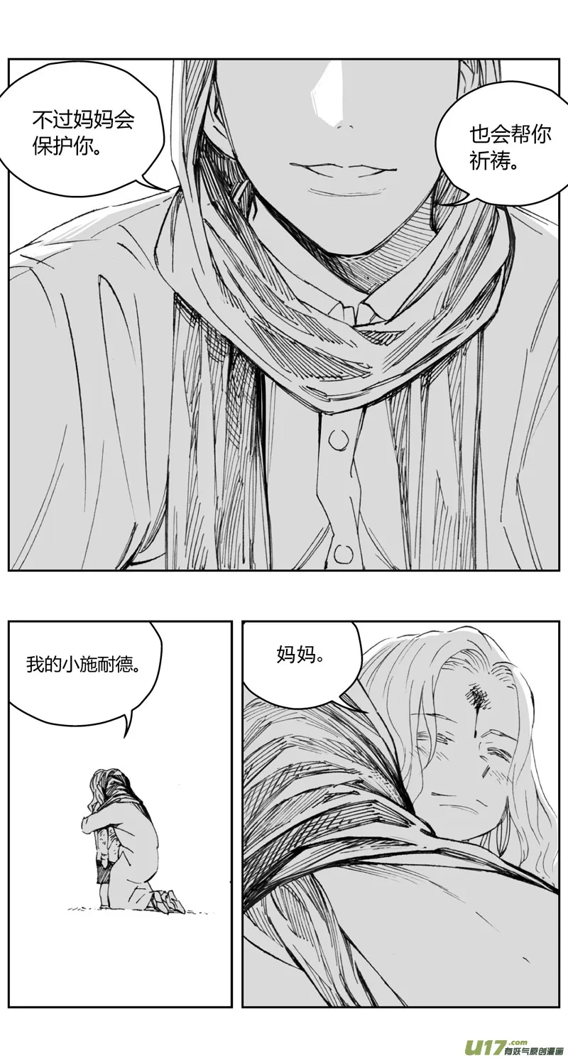 283：第三部 113虎落平阳（十六） 第6页