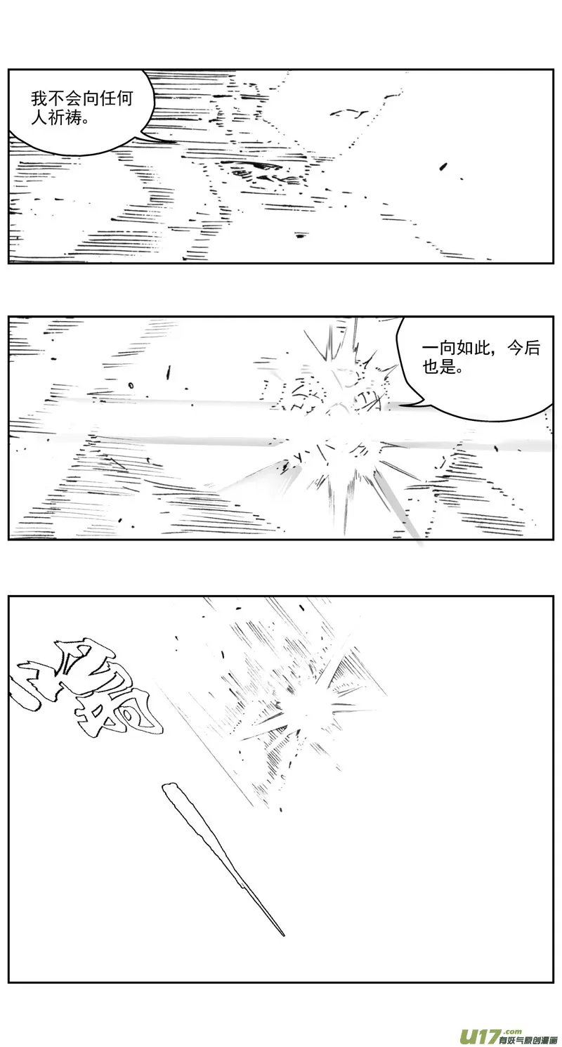 283：第三部 113虎落平阳（十六） 第7页