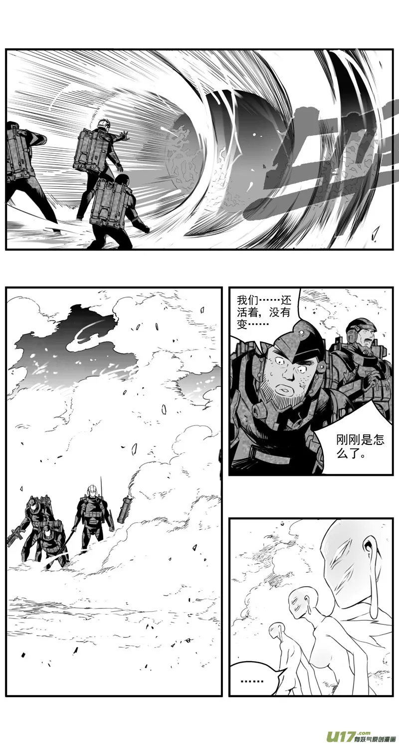 283：第三部 113虎落平阳（十六） 第9页