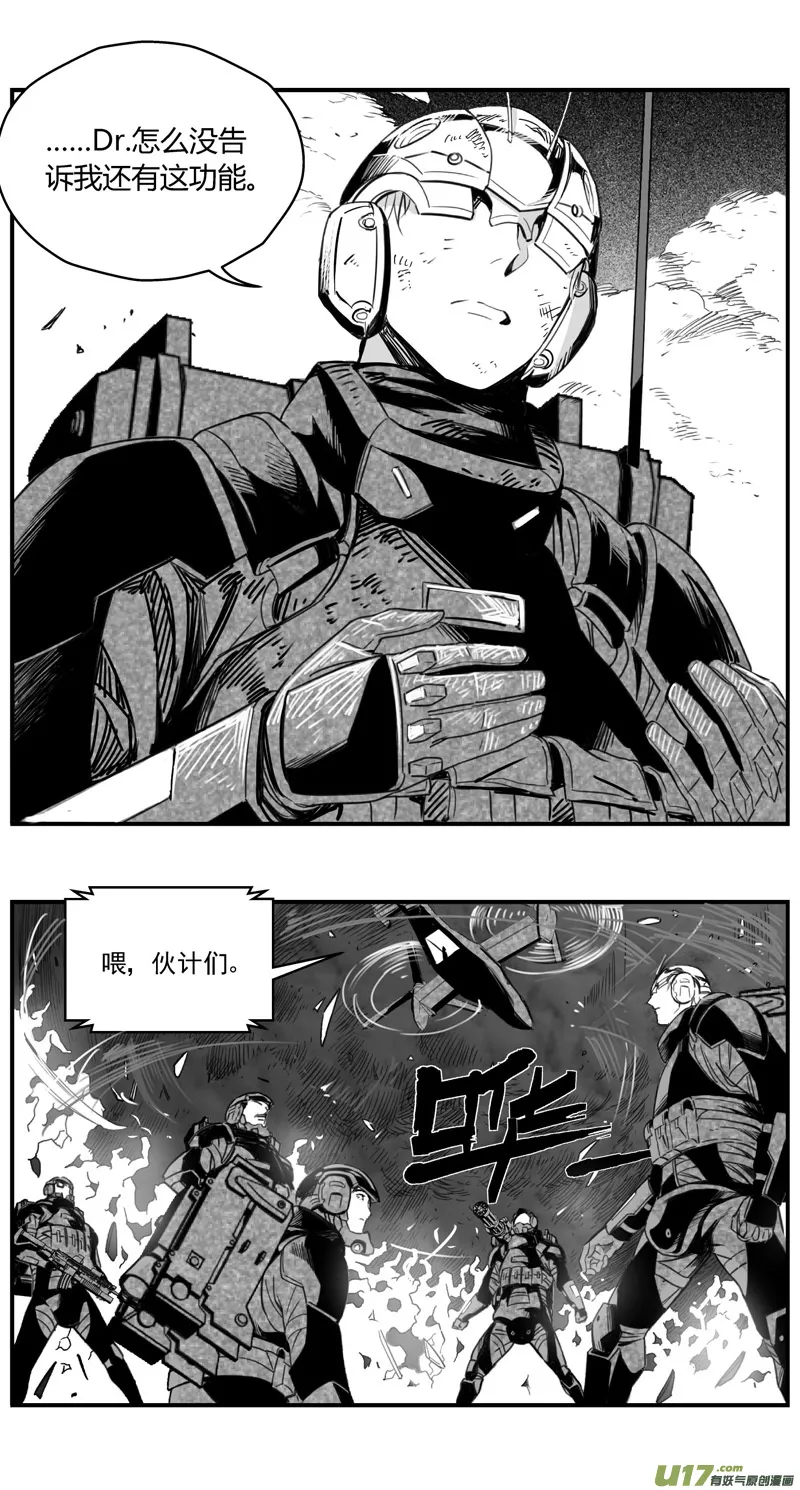 283：第三部 113虎落平阳（十六） 第10页