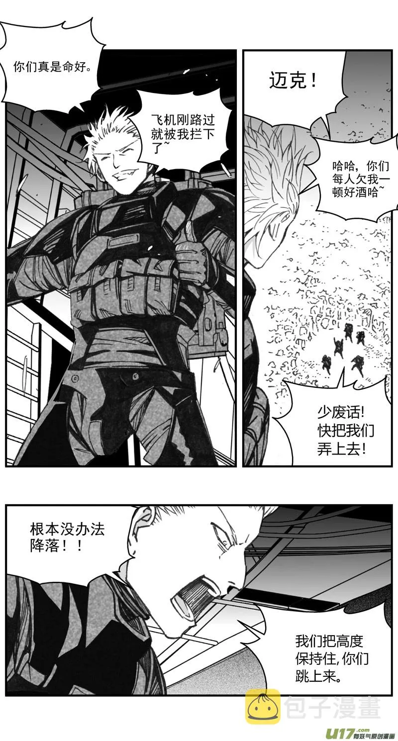 283：第三部 113虎落平阳（十六） 第11页