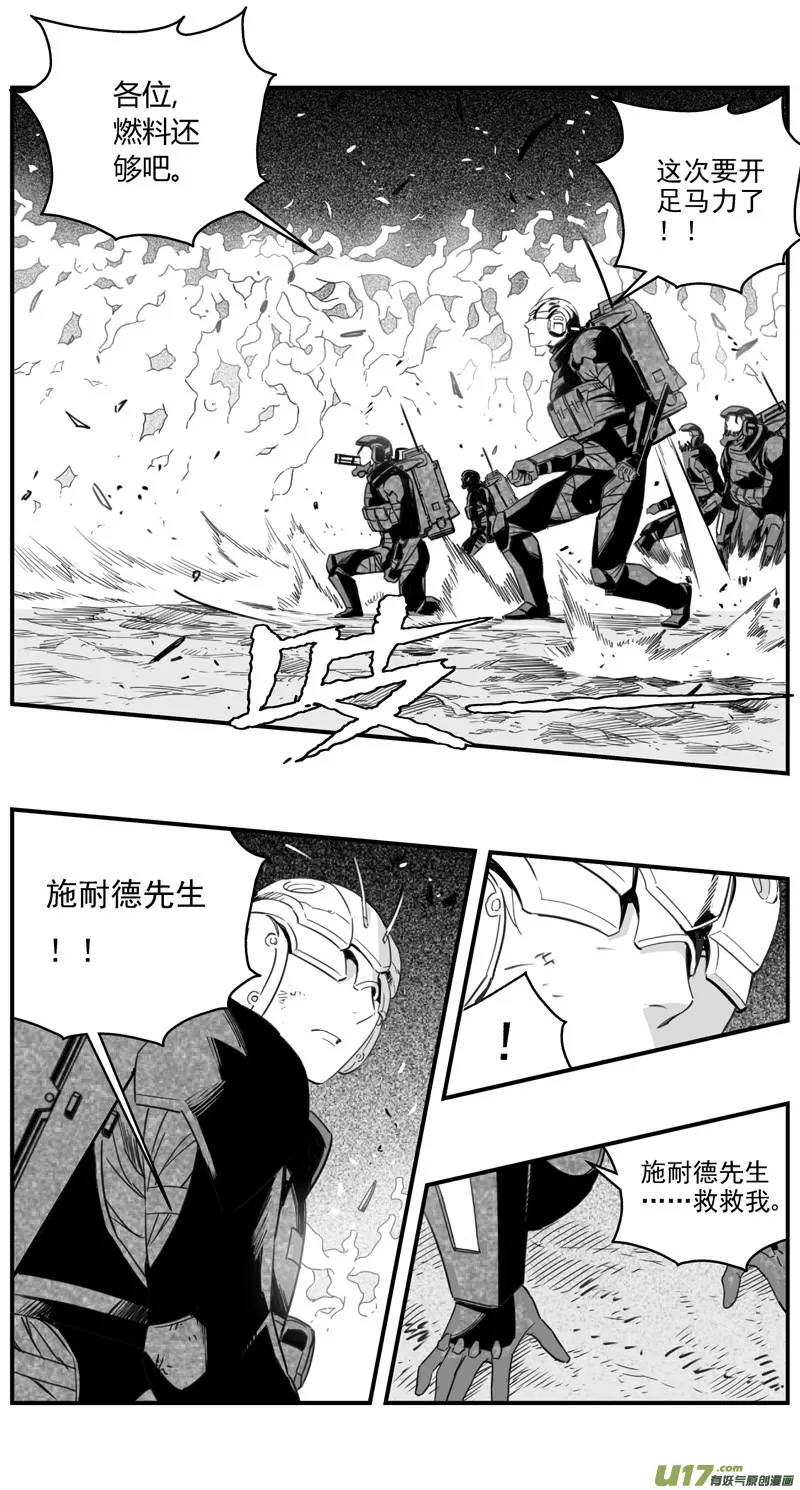283：第三部 113虎落平阳（十六） 第12页