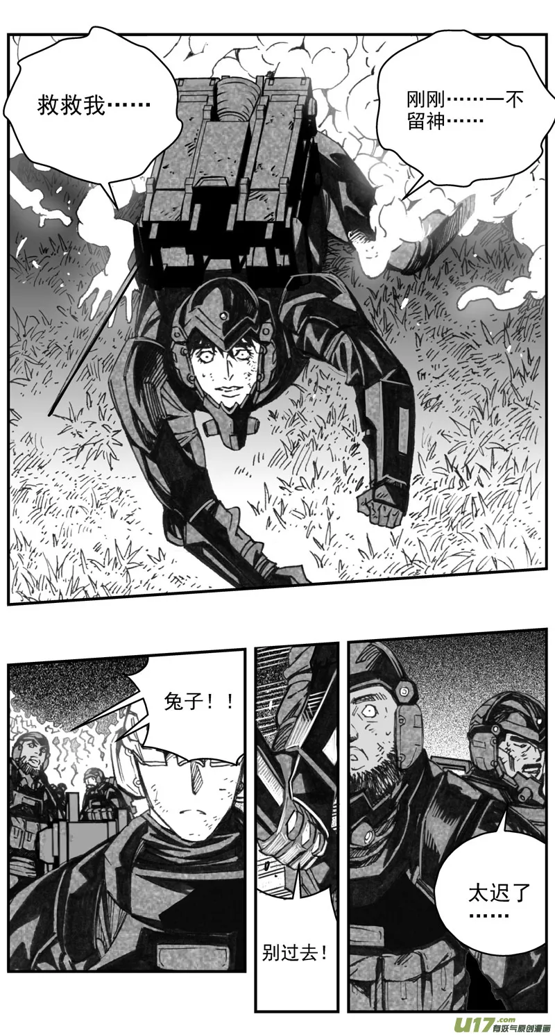 283：第三部 113虎落平阳（十六） 第13页
