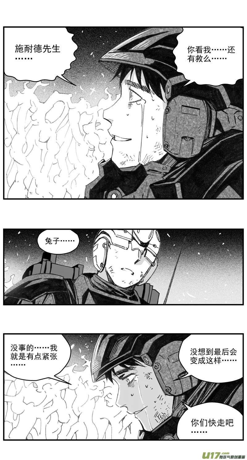 283：第三部 113虎落平阳（十六） 第14页