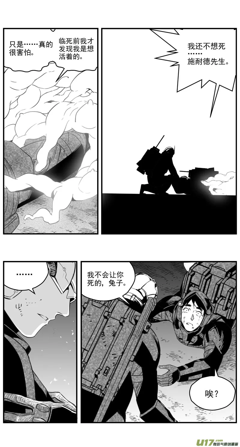 283：第三部 113虎落平阳（十六） 第15页