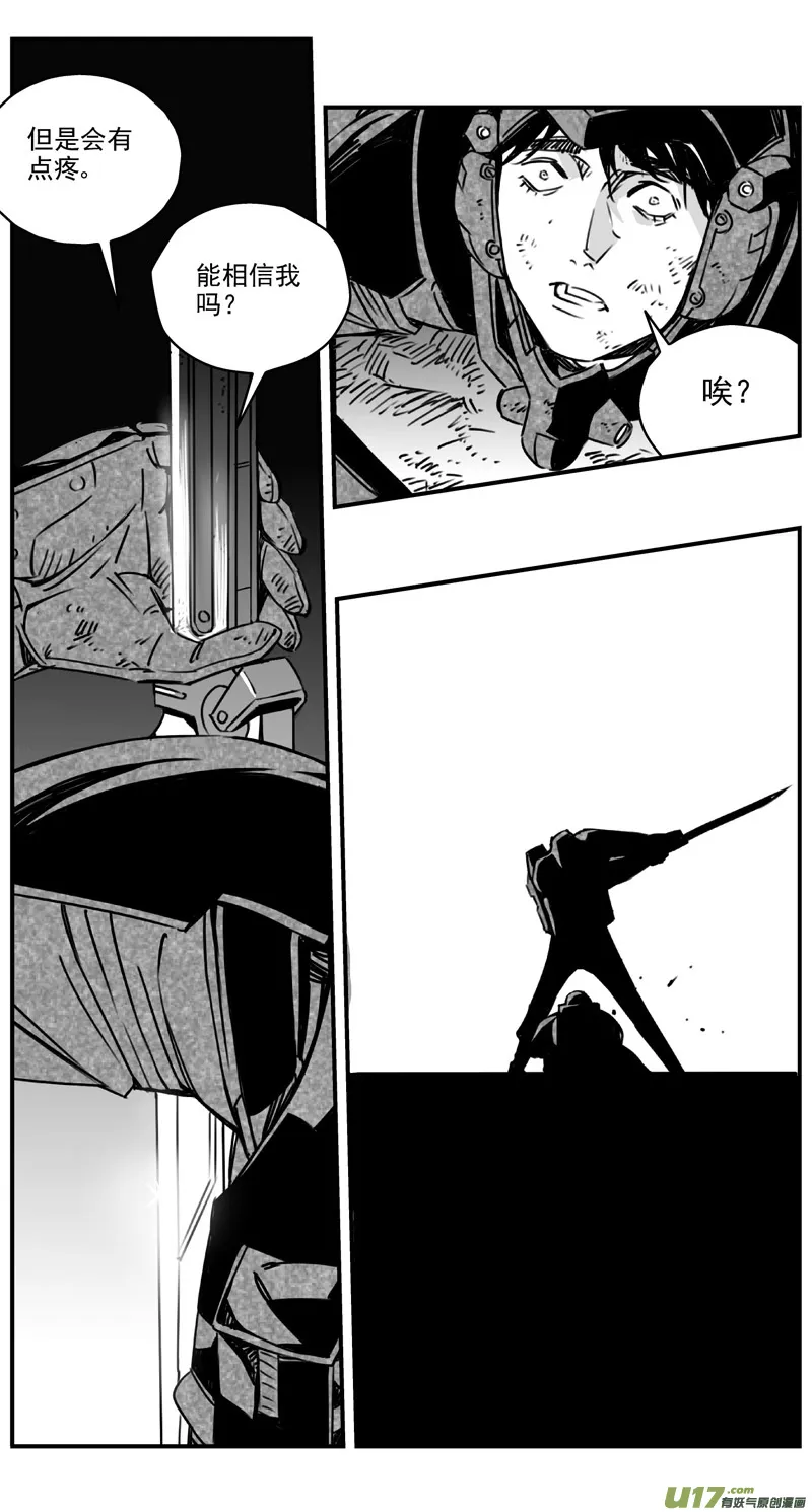 283：第三部 113虎落平阳（十六） 第16页