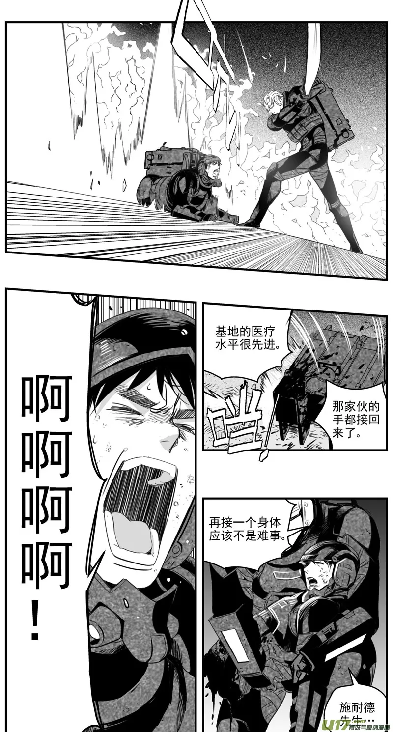 283：第三部 113虎落平阳（十六） 第17页