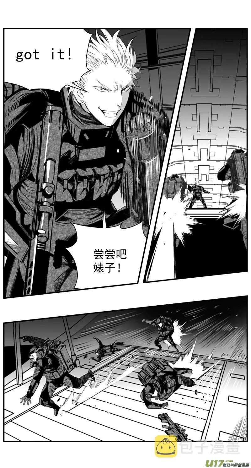 283：第三部 113虎落平阳（十六） 第21页