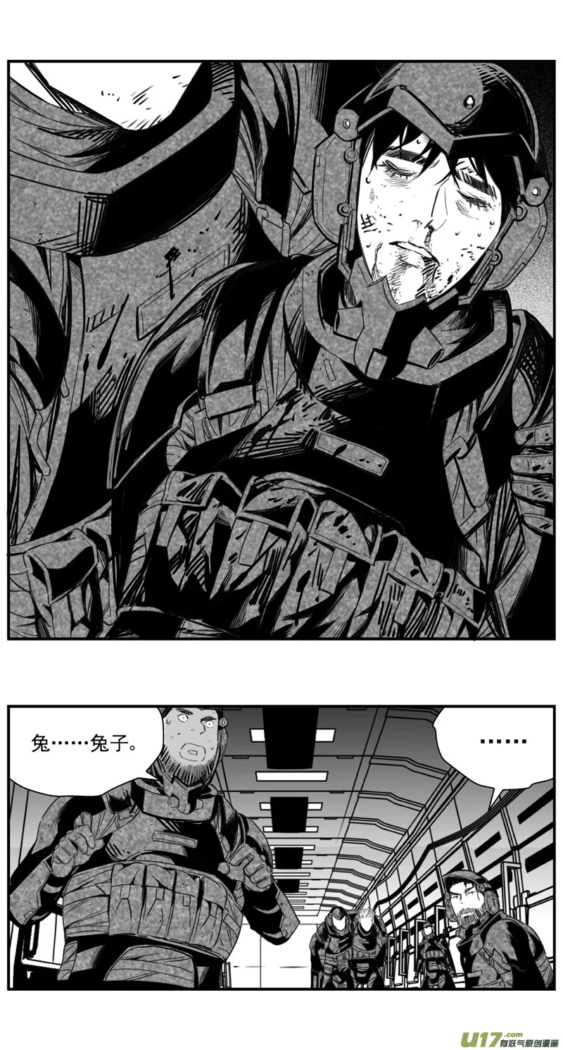 283：第三部 113虎落平阳（十六） 第23页