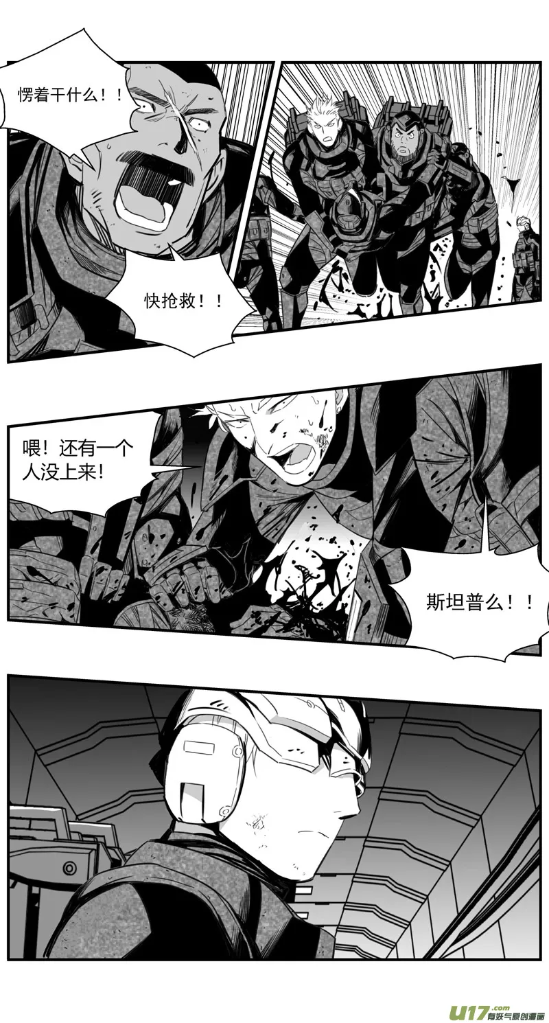 283：第三部 113虎落平阳（十六） 第24页