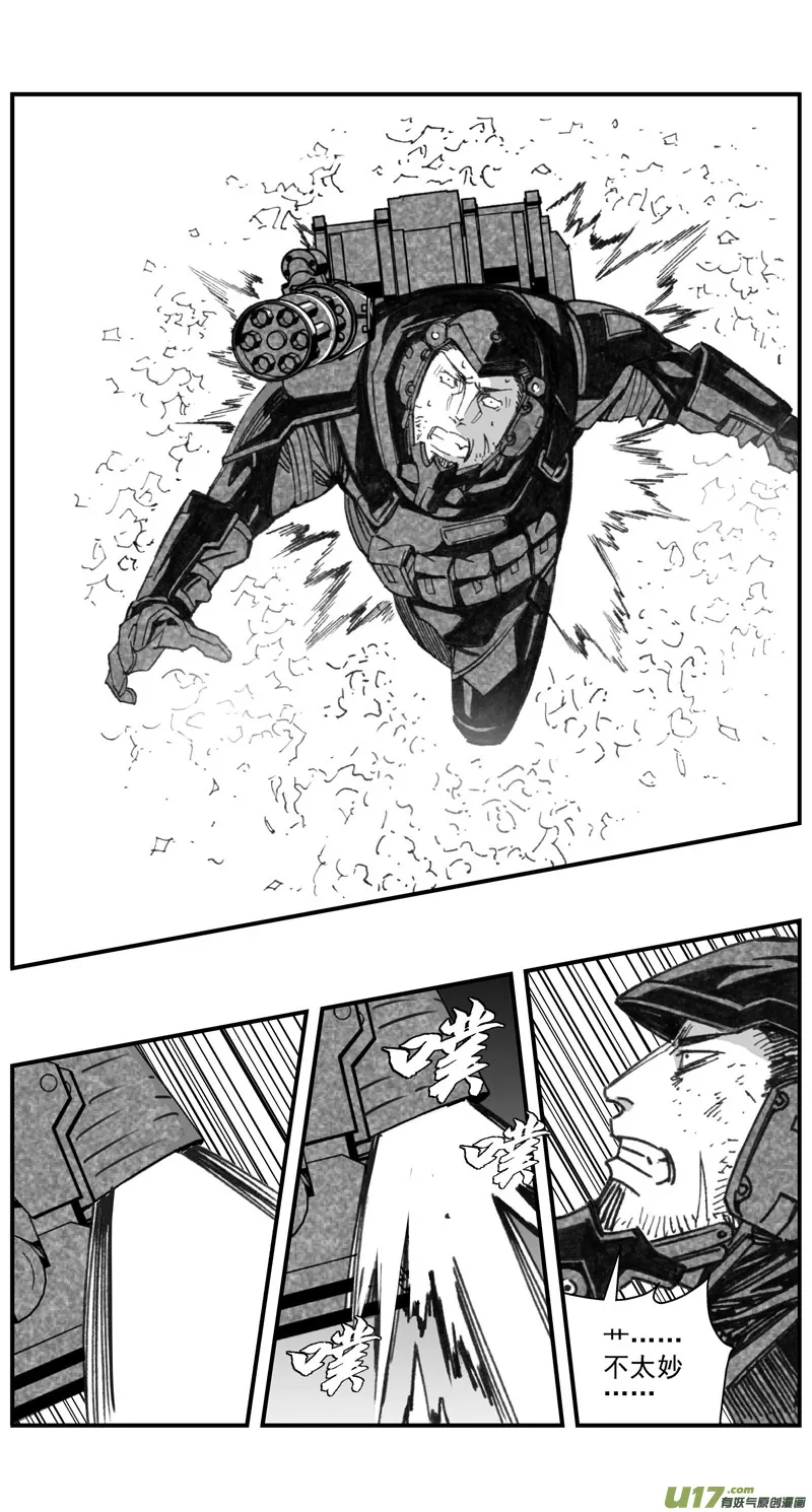 283：第三部 113虎落平阳（十六） 第25页