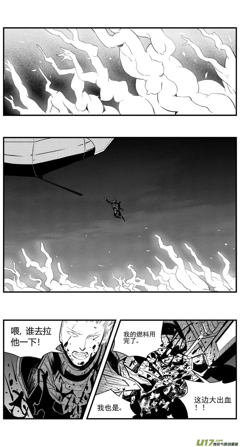 283：第三部 113虎落平阳（十六） 第27页