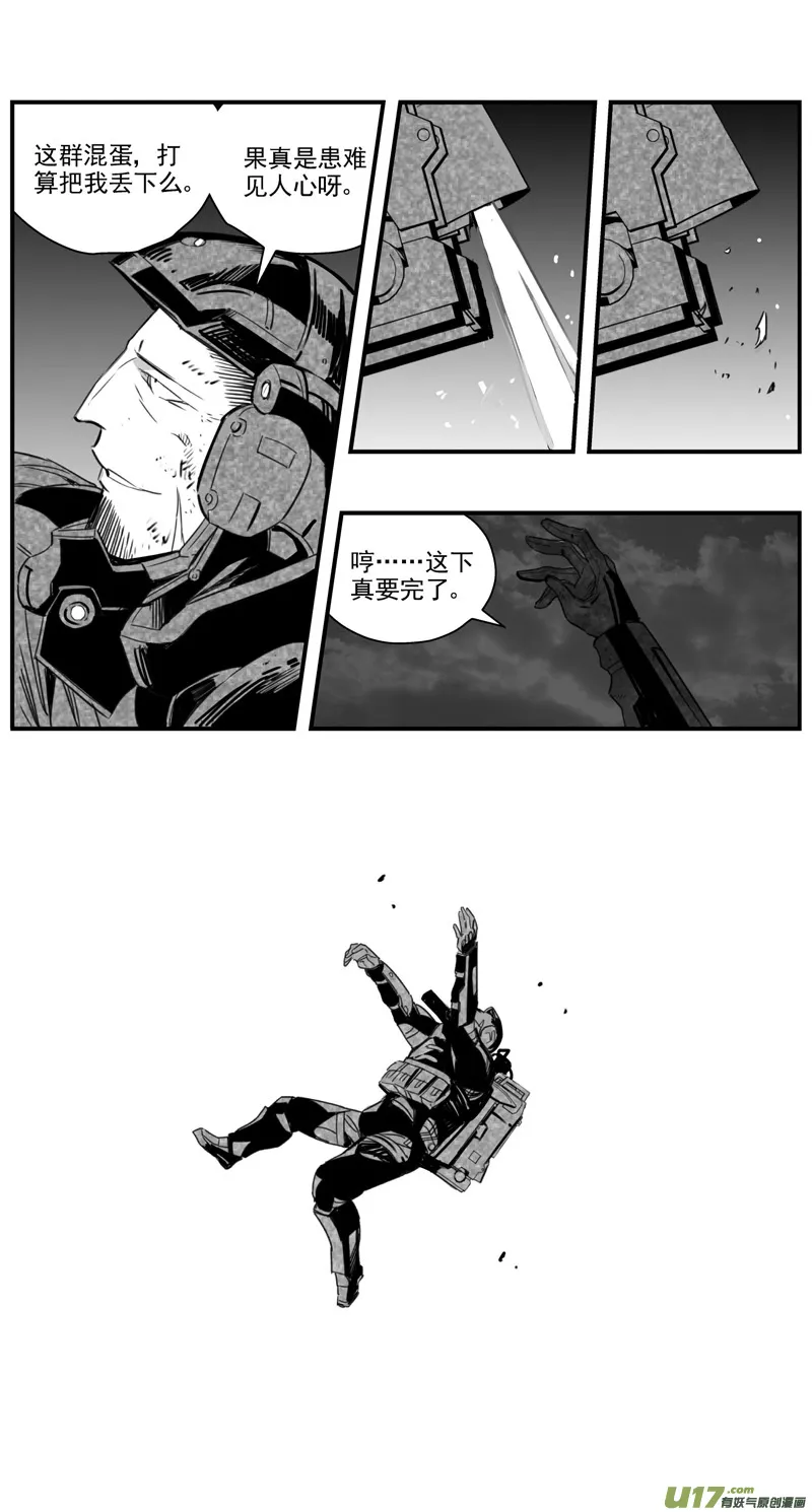 283：第三部 113虎落平阳（十六） 第28页