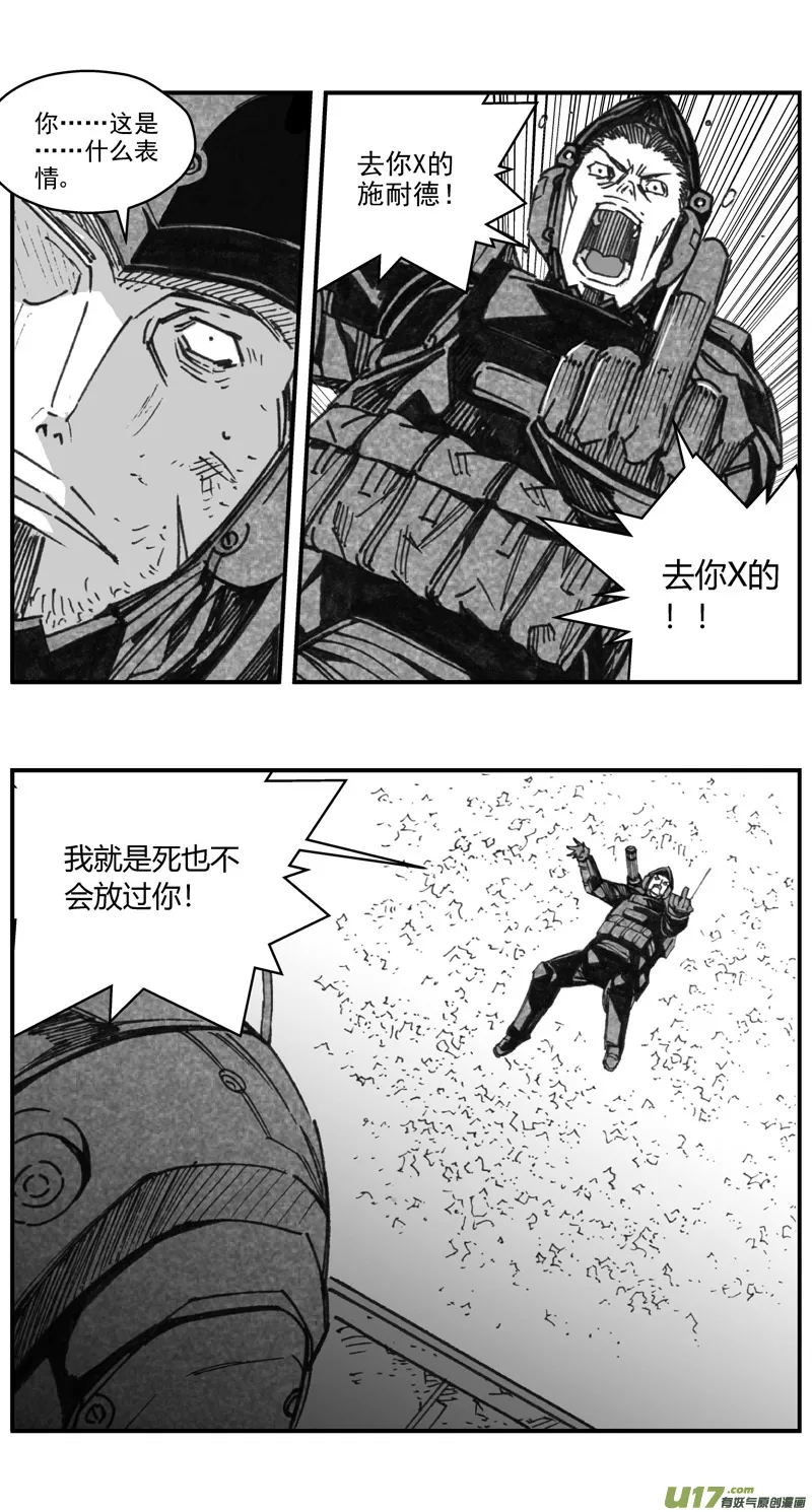 283：第三部 113虎落平阳（十六） 第30页
