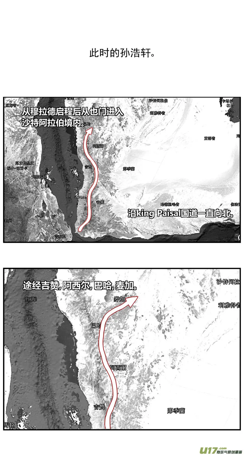 285：第三部 115 理想国 第1页