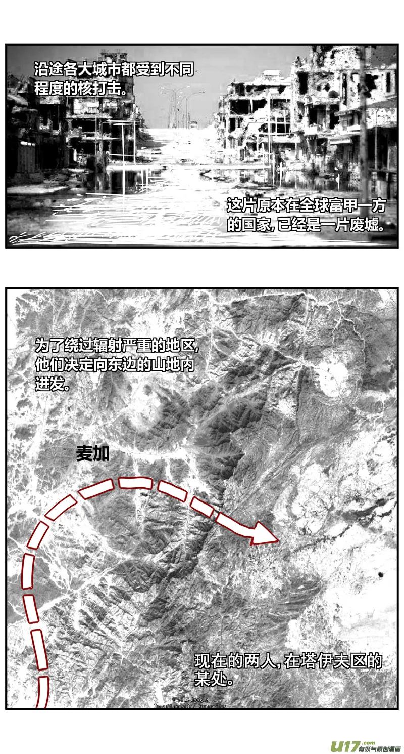 285：第三部 115 理想国 第2页