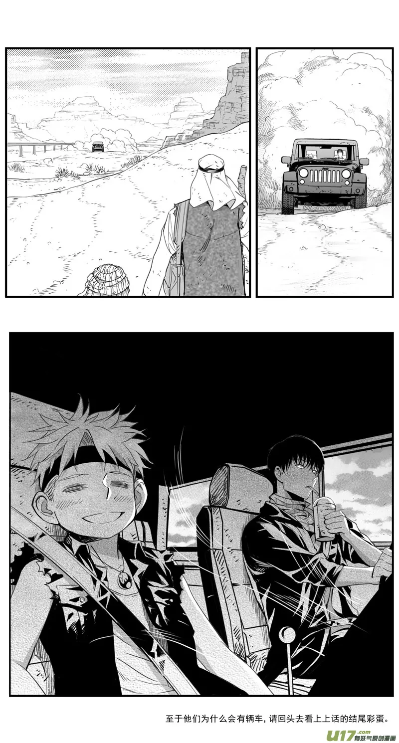 285：第三部 115 理想国 第5页