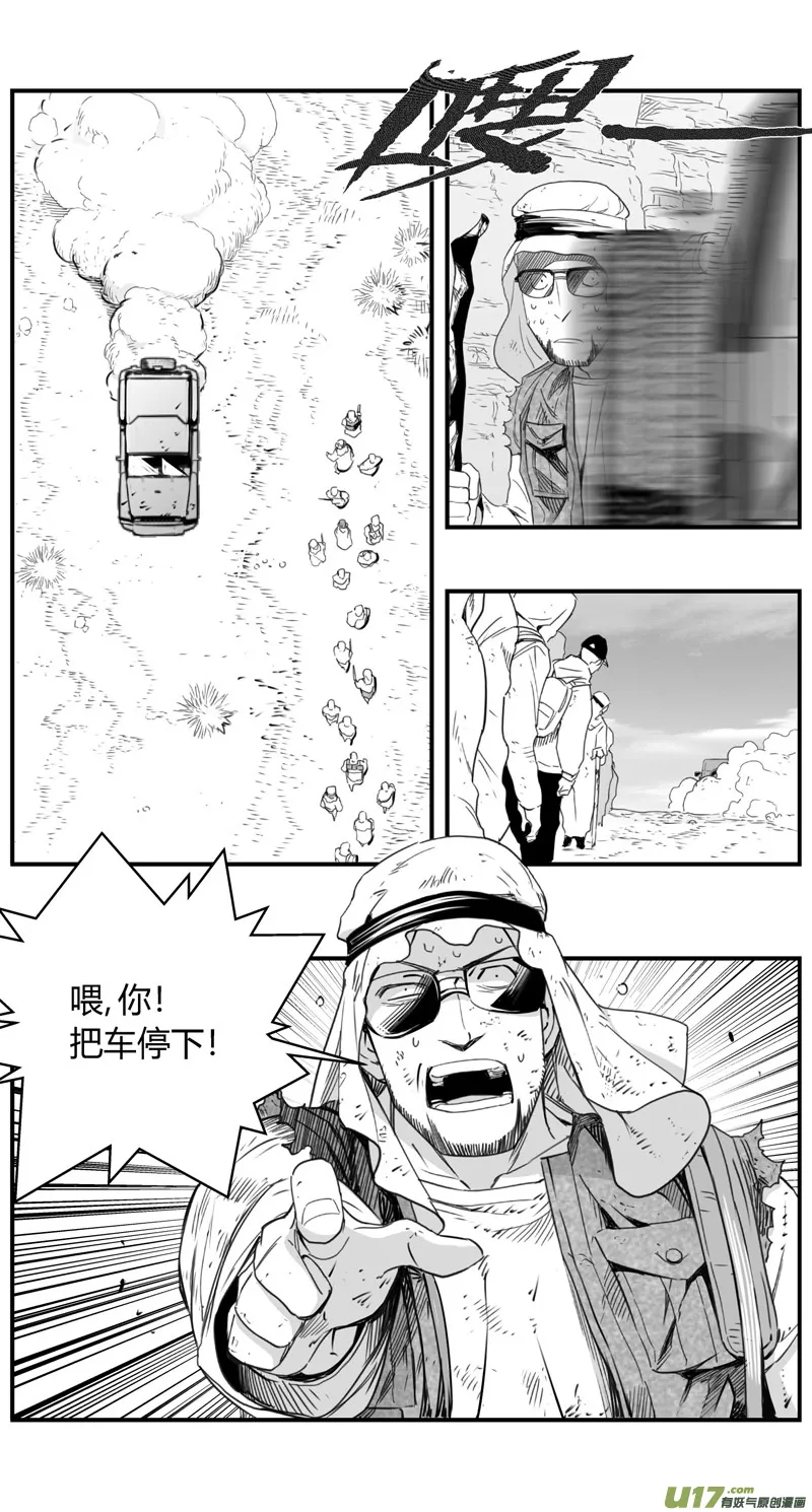 285：第三部 115 理想国 第6页