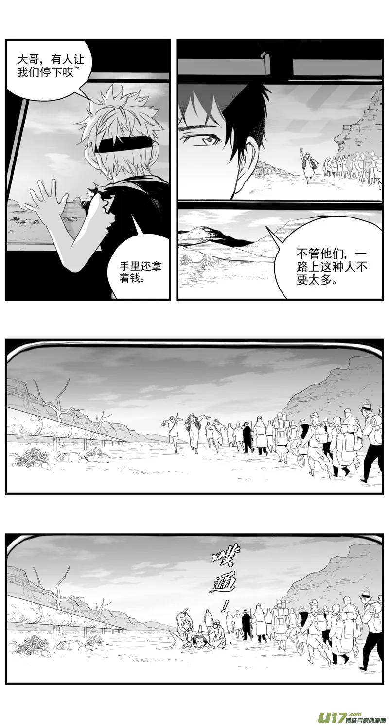 285：第三部 115 理想国 第7页