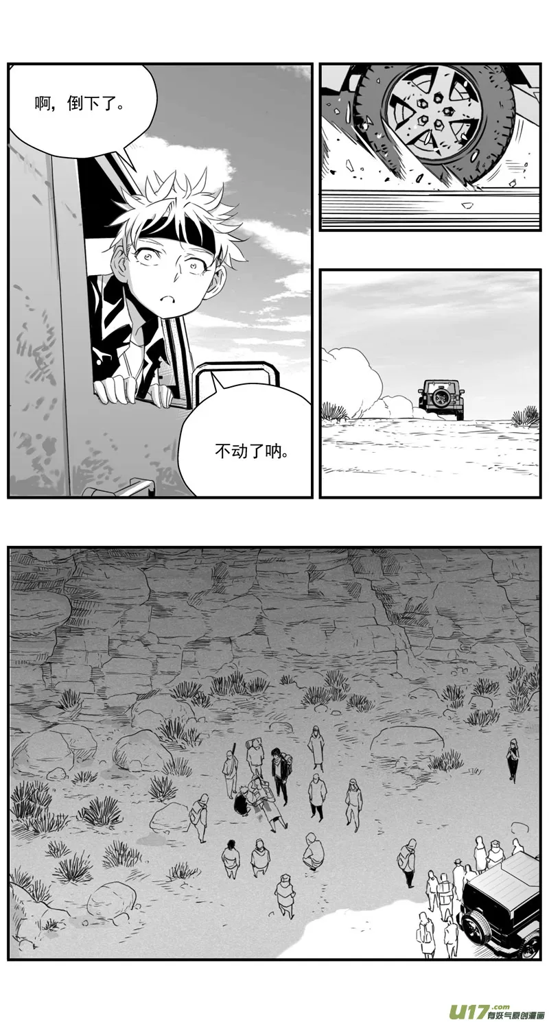 285：第三部 115 理想国 第8页