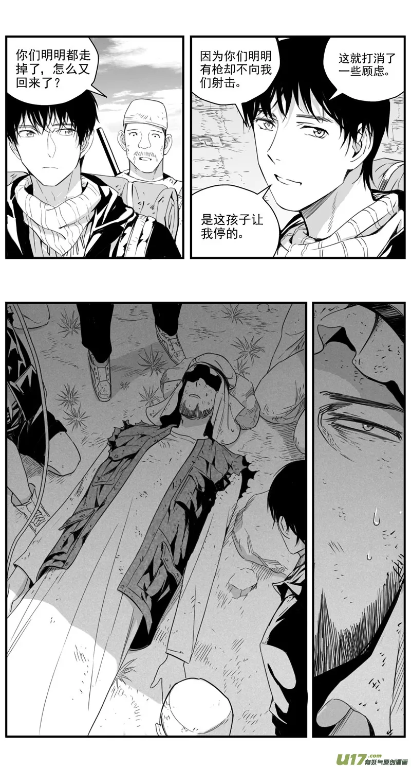 285：第三部 115 理想国 第10页