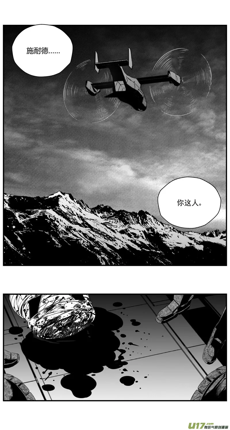 284：第三部 114虎落平阳（十七） 第6页