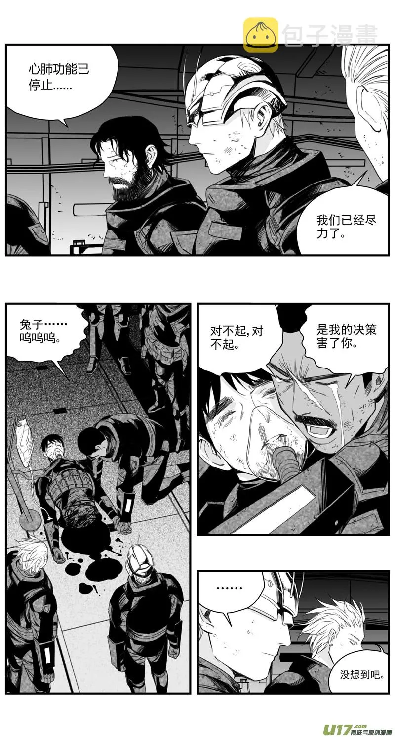 284：第三部 114虎落平阳（十七） 第8页